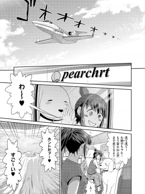 コミック エグゼ 51 [DL版]_082