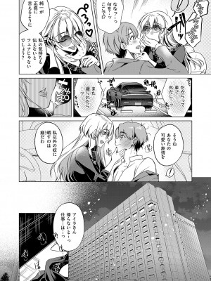コミック エグゼ 51 [DL版]_045