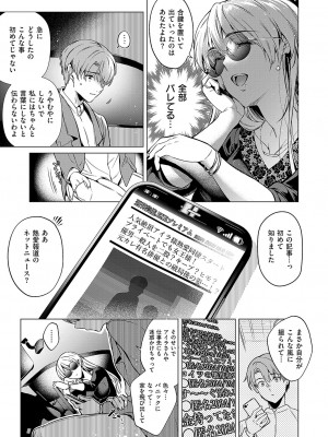 コミック エグゼ 51 [DL版]_040