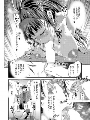 コミック エグゼ 51 [DL版]_091