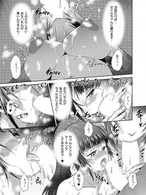 コミック エグゼ 51 [DL版]_092