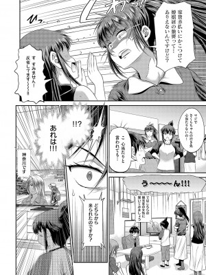 コミック エグゼ 51 [DL版]_079