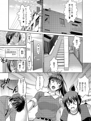 コミック エグゼ 51 [DL版]_076