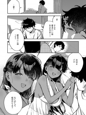 コミック エグゼ 51 [DL版]_105