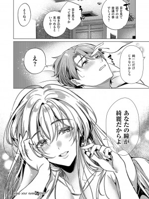 コミック エグゼ 51 [DL版]_069