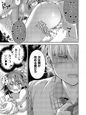 コミック エグゼ 51 [DL版]_520