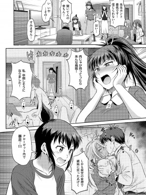コミック エグゼ 51 [DL版]_077
