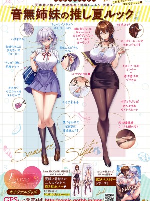 コミック エグゼ 51 [DL版]_030