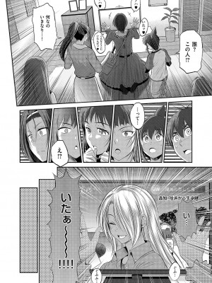 コミック エグゼ 51 [DL版]_081