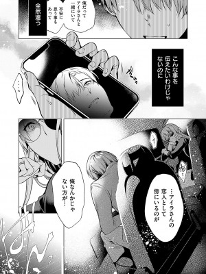 コミック エグゼ 51 [DL版]_042