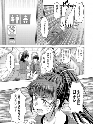 コミック エグゼ 51 [DL版]_086
