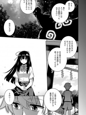 コミック エグゼ 51 [DL版]_738