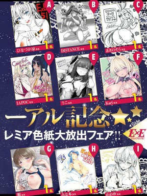 コミック エグゼ 51 [DL版]_033