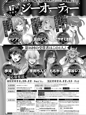 コミック エグゼ 51 [DL版]_792