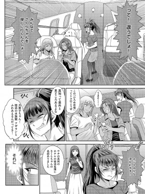 コミック エグゼ 51 [DL版]_083