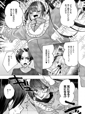 コミック エグゼ 51 [DL版]_786