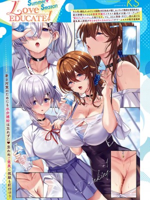 コミック エグゼ 51 [DL版]_028