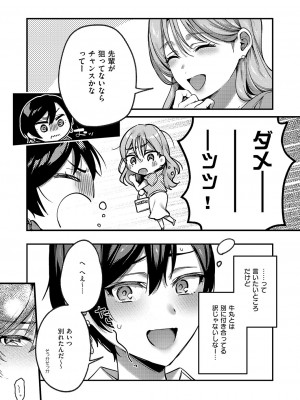 コミック エグゼ 51 [DL版]_342