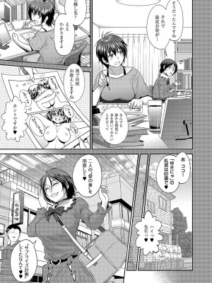 コミック エグゼ 51 [DL版]_074
