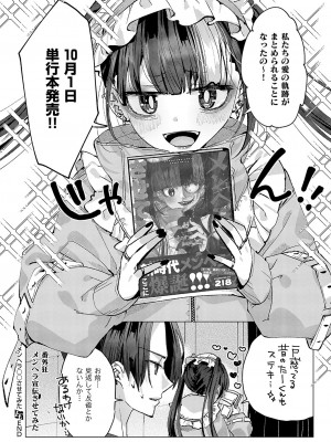 コミック エグゼ 51 [DL版]_787