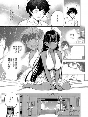 コミック エグゼ 51 [DL版]_106