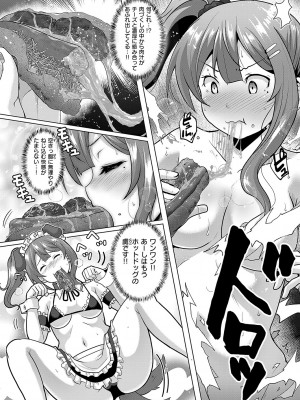 コミック エグゼ 51 [DL版]_781