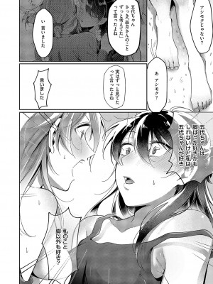 コミック エグゼ 51 [DL版]_707