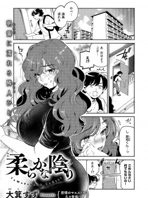 コミック エグゼ 51 [DL版]_220