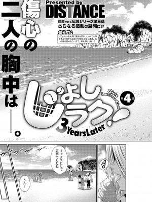 コミック エグゼ 51 [DL版]_072