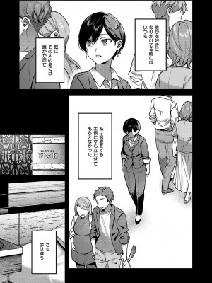 コミック エグゼ 51 [DL版]_354