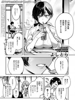 コミック エグゼ 51 [DL版]_340