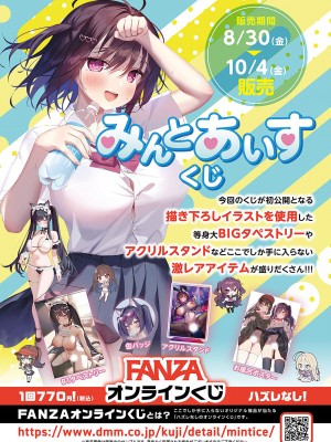 コミック エグゼ 51 [DL版]_337