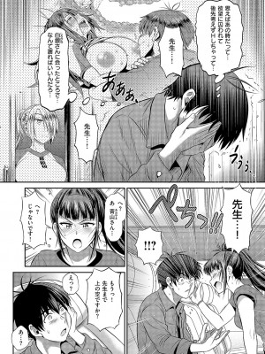 コミック エグゼ 51 [DL版]_085