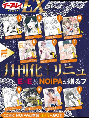 コミック エグゼ 51 [DL版]_034