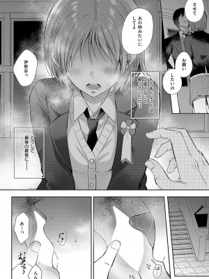 コミック エグゼ 51 [DL版]_177