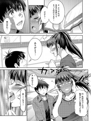 コミック エグゼ 51 [DL版]_088