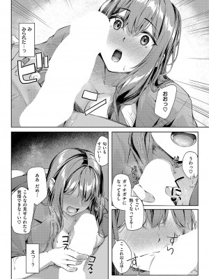 コミック エグゼ 51 [DL版]_257