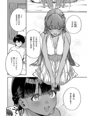 コミック エグゼ 51 [DL版]_107