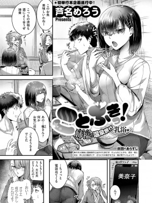 コミック エグゼ 51 [DL版]_466