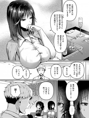 コミック エグゼ 51 [DL版]_139
