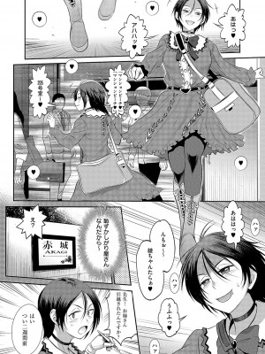 コミック エグゼ 51 [DL版]_073