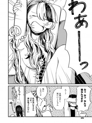 コミック エグゼ 51 [DL版]_671