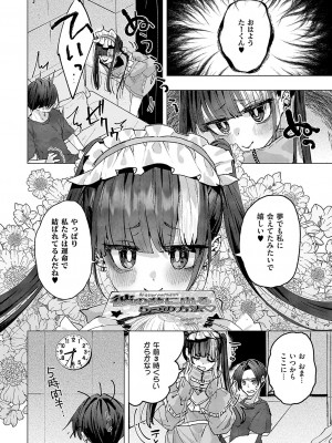 コミック エグゼ 51 [DL版]_785