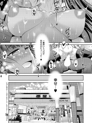 コミック エグゼ 51 [DL版]_101