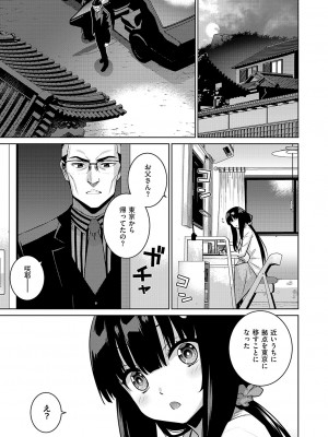コミック エグゼ 51 [DL版]_754