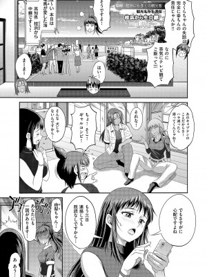 コミック エグゼ 51 [DL版]_078