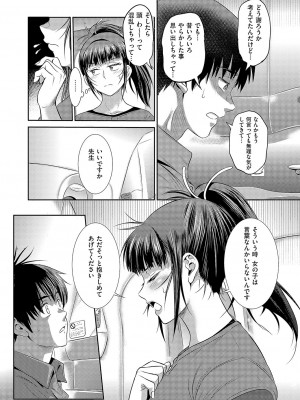 コミック エグゼ 51 [DL版]_087