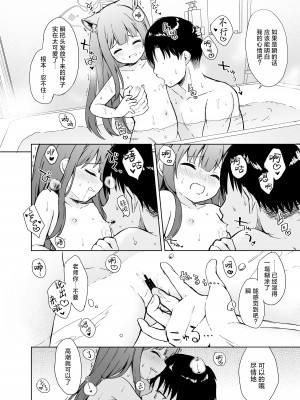 [DOGYEAR (九条だんぼ)] ネバーランドにとらわれて (ブルーアーカイブ)｜沦为梦幻岛中永远的囚徒 [欶澜汉化组] [DL版]_56