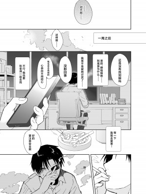 [DOGYEAR (九条だんぼ)] ネバーランドにとらわれて (ブルーアーカイブ)｜沦为梦幻岛中永远的囚徒 [欶澜汉化组] [DL版]_47