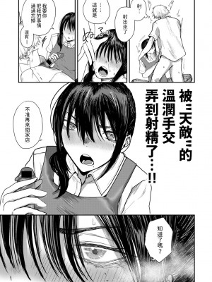 [裸戯慰] 勝手にシやがれ!エロ本嫌いの委員長の秘密 (COMICグーチョ vol.22) [中国翻訳]_09